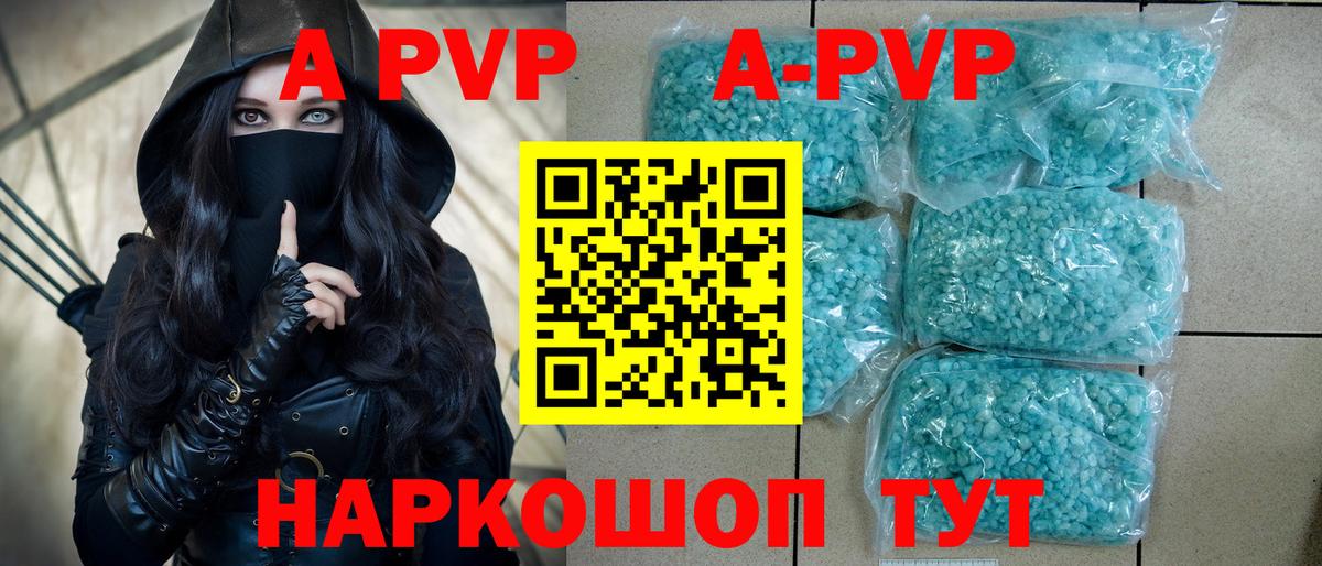 A PVP кристаллы  Дзержинский  Alpha-PVP СК  A-PVP крисы CK 