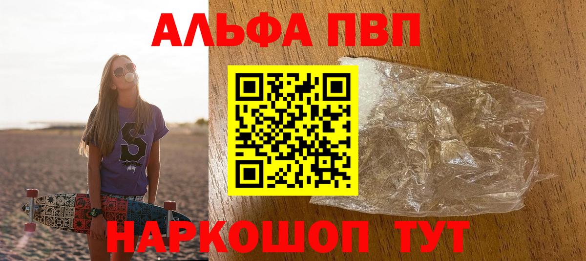 APVP кристаллы Дзержинский