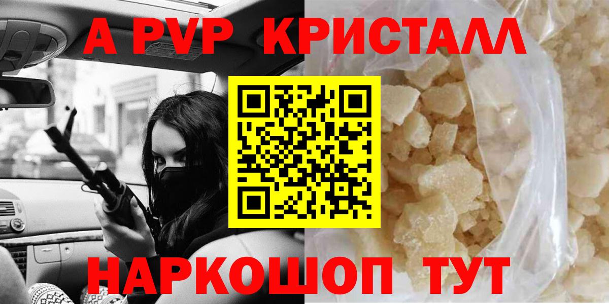 Дзержинский  APVP VHQ  Вход с VPN  дарнет шоп  Альфа ПВП крисы CK 