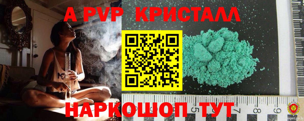 Альфа ПВП VHQ Дзержинский