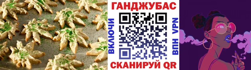 Печенье с ТГК марихуана  закладки  Дзержинский 