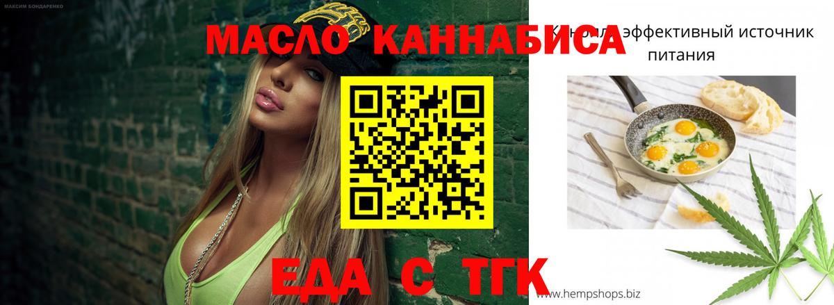 Печенье с ТГК конопля  Вход с VPN  Дзержинский 