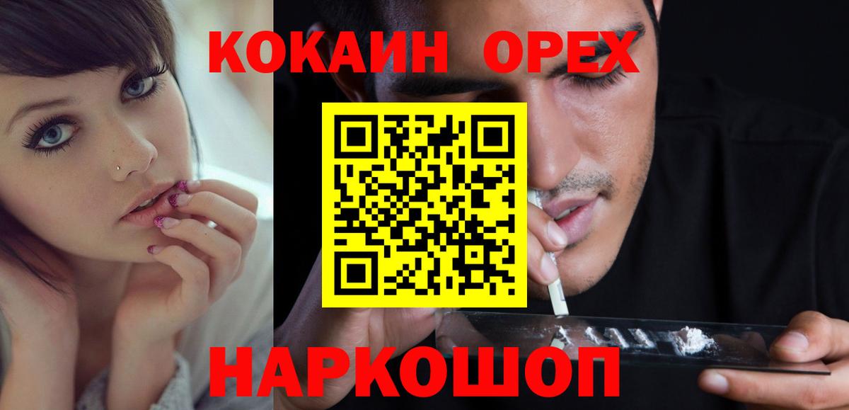 Кокаин Эквадор Дзержинский