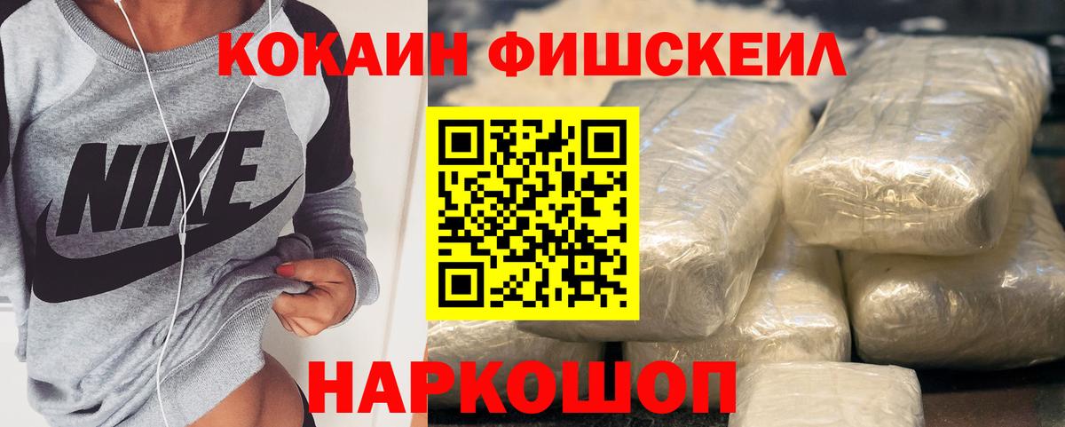 КОКАИН 97%  Вход с VPN  Дзержинский  Кокаин Эквадор 