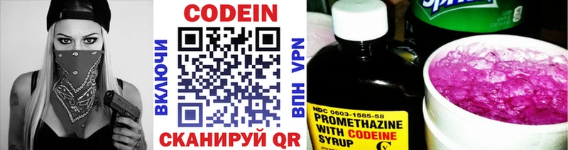 Кодеиновый сироп Lean напиток Lean (лин)  цены наркотик  Дзержинский 