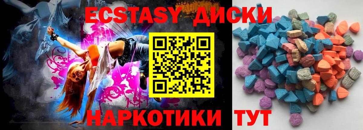 Экстази XTC Дзержинский