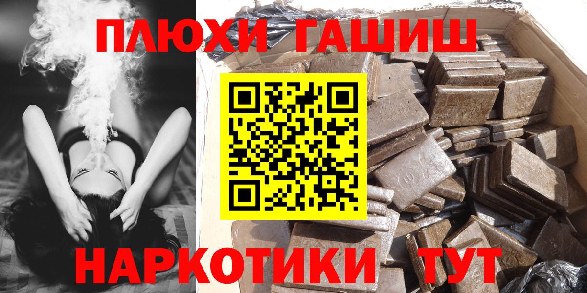 ГАШИШ  Дзержинский  Гашиш Изолятор  ГАШ 40% ТГК 