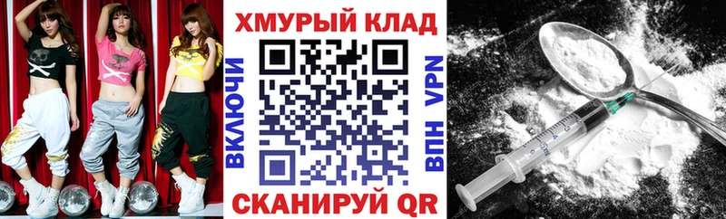 ГЕРОИН белый Дзержинский