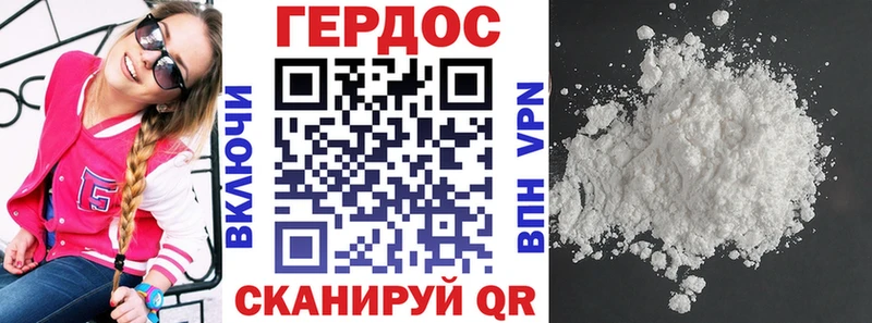 Героин белый цена Дзержинский