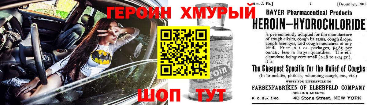 Дзержинский  Героин гречка  Вход с VPN 