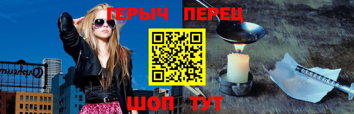 ГЕРОИН хмурый Дзержинский