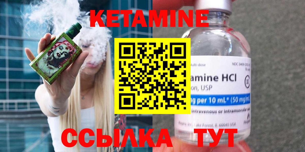 КЕТАМИН ketamine Дзержинский