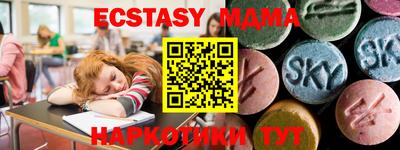 молекула духа Бийск