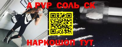 молекула духа Бийск