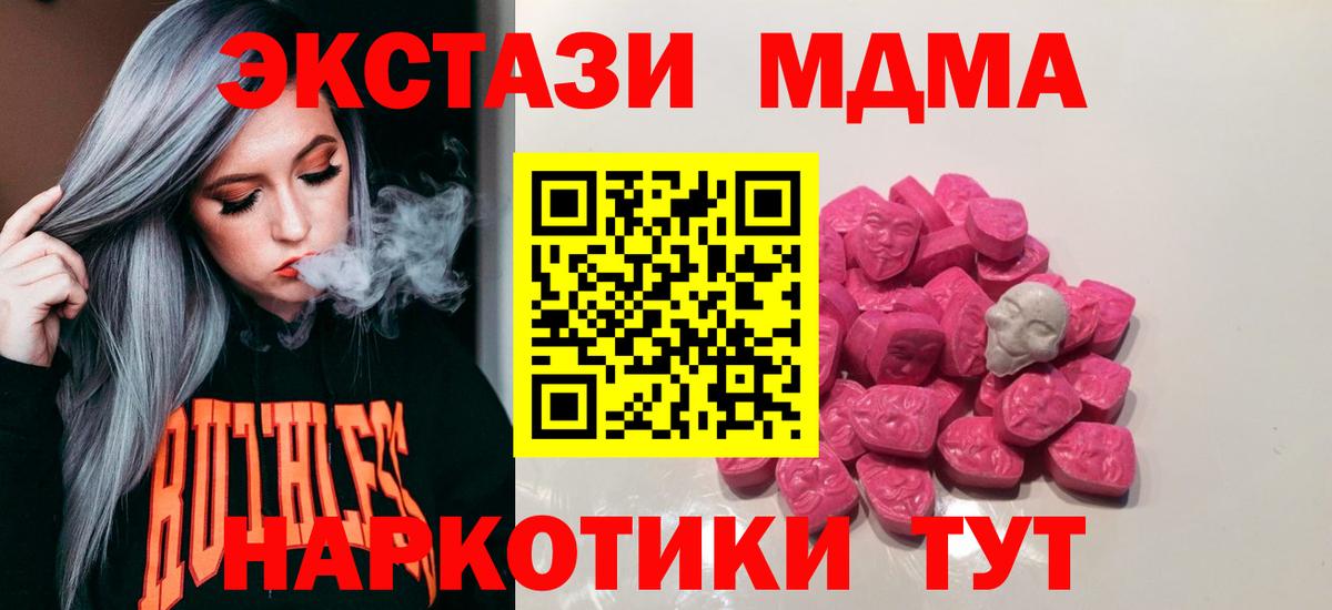 MDMA VHQ Дзержинский