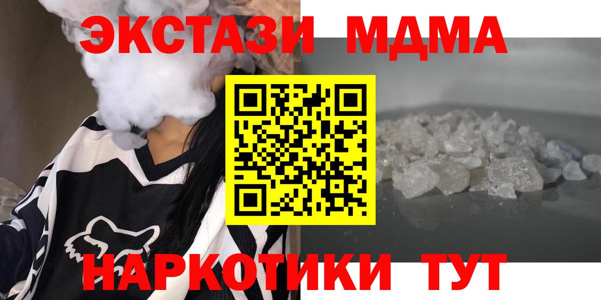 МДМА crystal  Вход с VPN  Дзержинский  MDMA  MDMA VHQ 