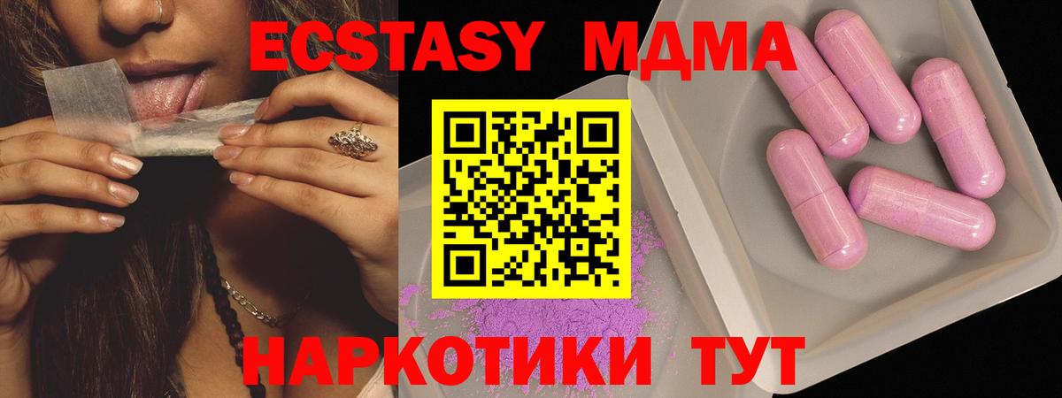 MDMA молли Дзержинский