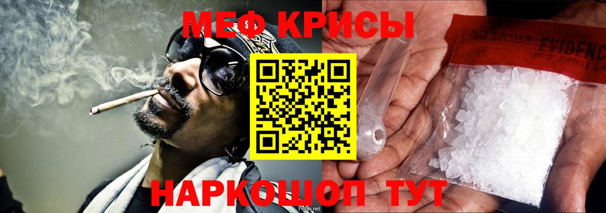 МЕФ мяу мяу  МЕФ 4 MMC  Дзержинский  МЕГА рабочий сайт  Вход с VPN 