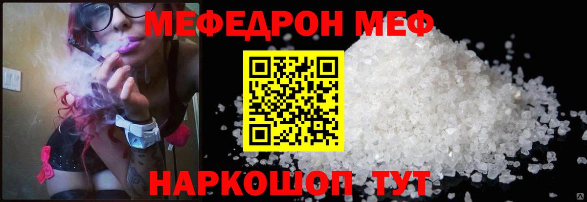 Меф кристаллы Дзержинский