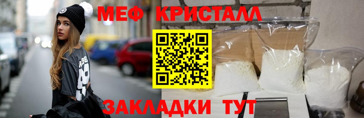 Меф кристаллы  Меф VHQ  МЯУ-МЯУ  Дзержинский  Меф 