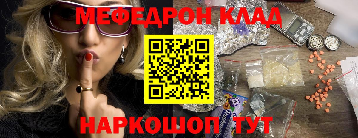 Мефедрон кристаллы Дзержинский