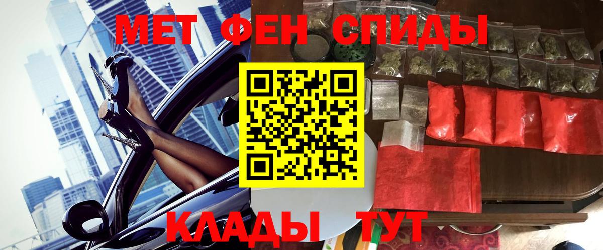 Метамфетамин Methamphetamine Дзержинский