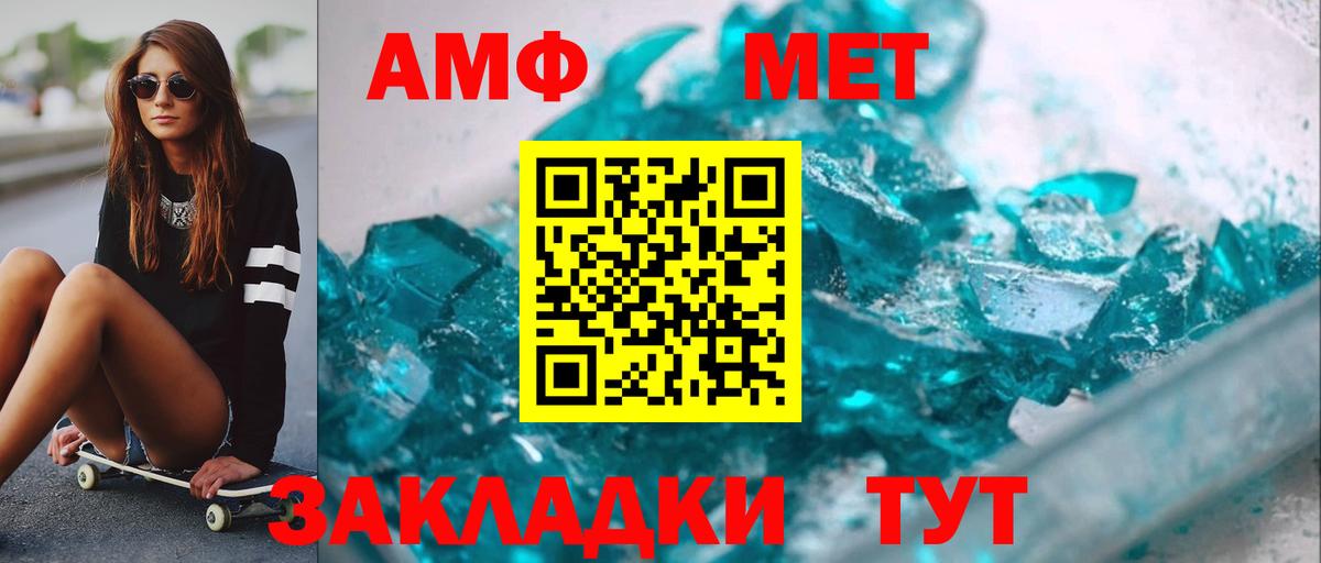 Первитин мет  Метамфетамин  Вход с VPN  Дзержинский  Первитин мет 