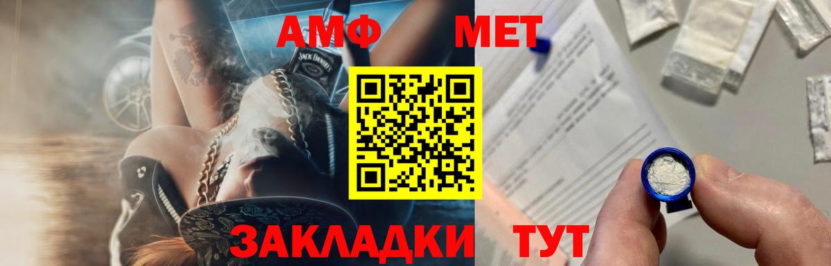 МЕТАМФЕТАМИН  Дзержинский  МЕТАМФЕТАМИН кристалл 