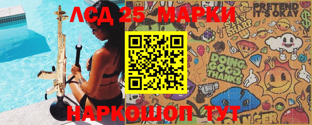 Марки N-bome 1,8мг  Марки N-bome 1,8мг  Дзержинский 