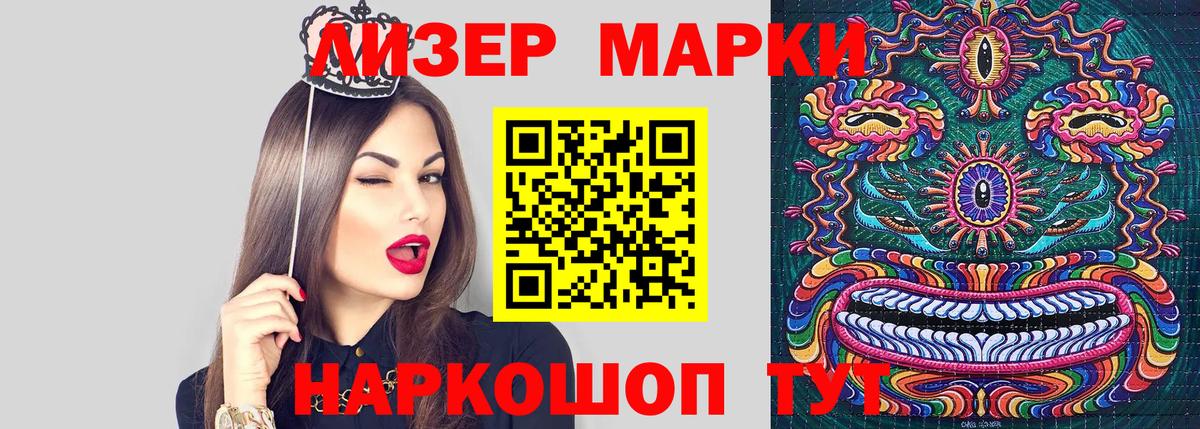 Дзержинский  Марки N-bome 1,5мг  Вход с VPN 