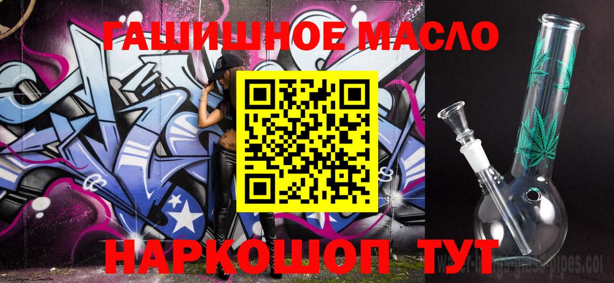 Дзержинский  Дистиллят ТГК концентрат  ТГК вейп с тгк  Вход с VPN 