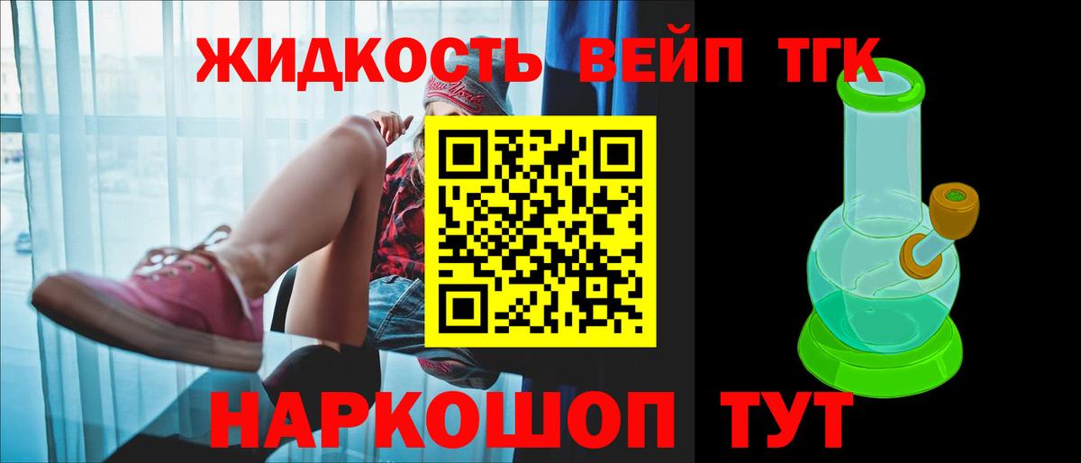 ТГК Wax  наркота  Дзержинский 